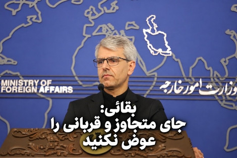 جای متجاوز و قربانی را عوض نکنید
