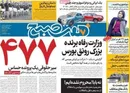 تیترهایی که تصویرند!