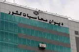 سهام عدالت برای مردم است؛ چرا دولت هنوز در مدیریت آن نقش دارد؟
