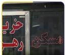 مستاجران تحت پوشش نهادهای حمایتی و سه فرزندی مشمول تخفیف مالیات بر اجاره می‌شوند