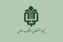 تعدیل نیرو یا بازآرایی سازمانی؟ ابهامات درباره تصمیمات اخیر در سازمان اموال و املاک بنیاد مستضعفان