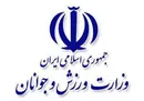 برگزاری آخرین نشست روسای فدراسیون‌های ورزشی در سال ۱۴۰۱