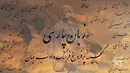 تأثیر شعر و ادب فارسی در فرهنگ و اخلاق مردم