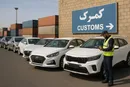 ترخیص خودرو از گمرک طبق روال قبل