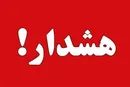 هشدار هواشناسی به کوهنوردان؛ خطر سرمازدگی و وقوع بهمن در ارتفاعات