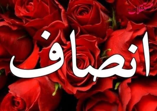 اختلاف نماینده سیرجان و مدیران گلگهر؛ مطالبهگری یا مانعتراشی؟ اختلاف نماینده سیرجان و مدیران گلگهر؛ مطالبهگری یا مانعتراشی؟