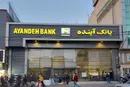 فرزین: فروش دارایی‌های بانک سابق آینده اولین اولویت است