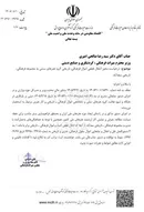 مجوز انتقال اموال هنرهای سنتی به سعدآباد صادر شد