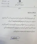 رییس کل بیمه مرکزی جمهوری اسلامی ایران منصوب شد