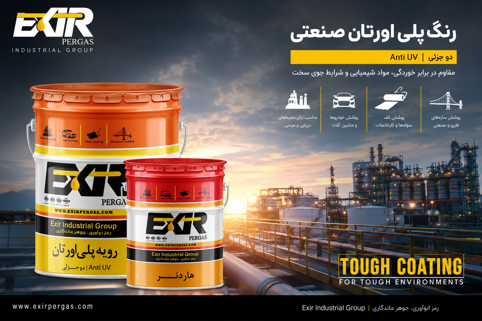 3 اشتباه رایج در انتخاب رنگ صنعتی که هزینهاش را سالها میپردازید... 3 اشتباه رایج در انتخاب رنگ صنعتی که هزینهاش را سالها میپردازید...