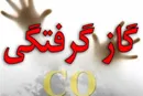 جان باختن سه عضو خانواده بر اثر گازگرفتگی در مشهد