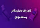 بازگشت ۲ برابری مالیات ارزش افزوده پرداختی اشخاص حقیقی