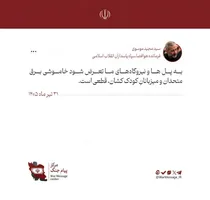 هشدار صریح فرمانده هوافضای سپاه به حامیان رژیم صهیونیستی