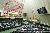 استیضاح شش وزیر در مجلس/ وزرای تعاون، جهاد، ورزش، راه، نیرو و فرهنگ زیر تیغ استیضاح