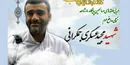 برگزاری مسابقه آنلاین از خاطرات و زندگینامه شهید مدافع حرم مجید عسگری