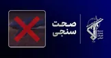 زمین‌گیری عملیات نجات آمریکا؛ از سرنگونی DUDE 44 تا خسارت به ناوگان ویژه آمریکایی