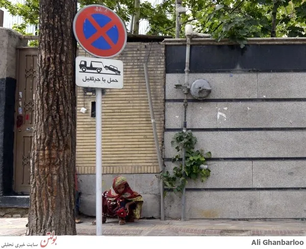 خیابانگرد ناکجا آبادی2