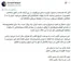 ایران، یک پیکر است؛ یک جانِ به‌هم‌پیوسته