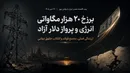 برزخ ۲۰ هزار مگاواتی انرژی و پرواز دلار آزاد؛ ارزندگی فملی، مجمع فولاد و انقلاب حقوق دولتی