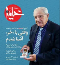 «خیمه» شماره ۱۹۳ را برپا کرد؛ روایتی متفاوت از عاشورا، اربعین و دیپلماسی فرهنگی
