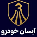 آغاز فراخوان سراسری جذب نمایندگی فروش و خدمات پس از فروش توسط شرکت آیسان خودرو