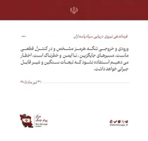 بازی با هرمز، هزینه‌ای دارد که جبران نخواهد شد