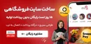 فروشندگی در دیجی‌کالا یا ساخت فروشگاه اینترنتی - کدام برای شروع انتخاب بهتری است؟