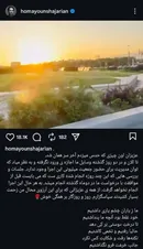 کنسرت همایون شجریان لغو شد