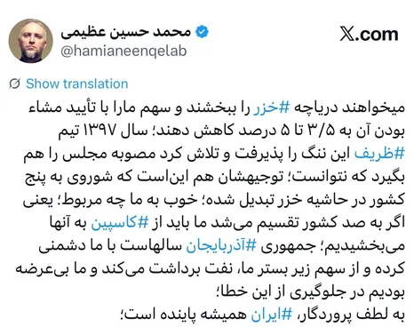 صیانت از حقوق ایران در خزر؛ مطالبه‌ای حقوقی، ملی و دیپلماتیک
