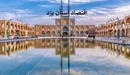 یزد ۱۴۰۴؛ قلب تپنده صنعت، معدن و صادرات ایران / استانی که اقتصاد کویر را متحول کرده است