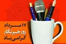 از خبرسازی تا جریان‌سازی نقشه راه مدیران هوشمند