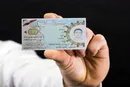 همه دارندگان کارت پایان خدمت بخوانند