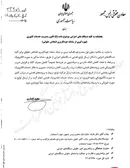 لوایح قضایی الکترونیکی شد