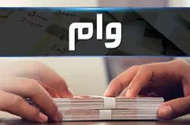 افزایش سقف وام برای زنان دهک‌های یک تا ۵