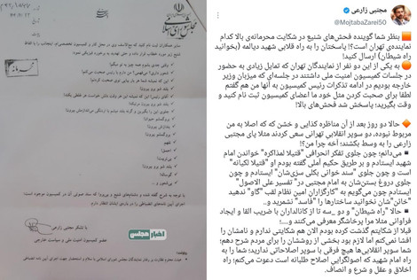 درگیری 2 نماینده در جلسه کمیسیون امنیت ملی مجلس