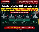 برای مهار دلار فقط ارز تزریق نکنید؛ «موتور تولید تقاضای دلاری» را خاموش کنید