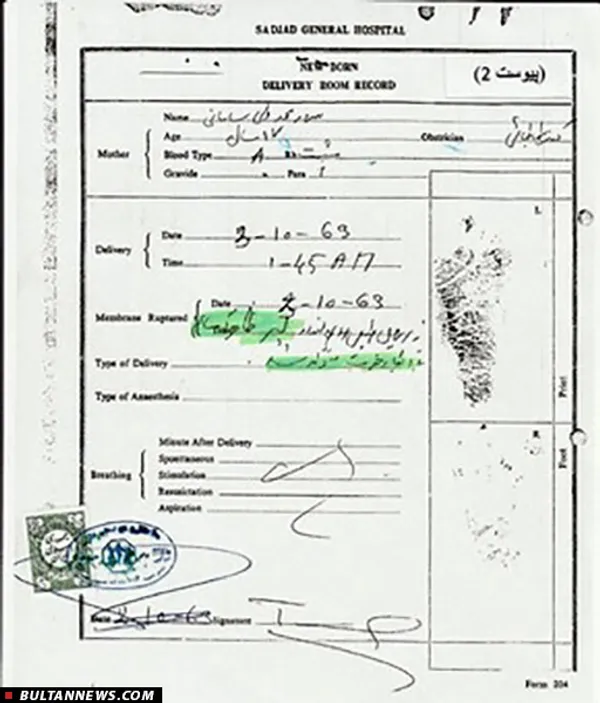 اسنادی که نشان دهنده سلامت جسمی نوزاد است