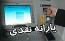 دولت فرصت بیست ماهه را برای ساماندهی یارانه نقدی نادیده گرفت