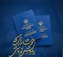استقرار دستگاه ثبت درخواست گذرنامه زیارتی در دو نقطه تهران