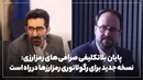 پایان بلاتکلیفی صرافی‌های رمزارزی؛ نسخه جدید برای رگولاتوری رمزارزها در راه است