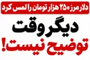 دلار با سخنرانی پایین نمی‌آید؛ ۶ فرمان فوری برای دفاع از ریال