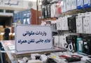 ابهام در اخذ مالیات از کالاهای ملوانی؛ لزوم برخورد با متخلفان