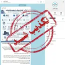 تکذیبیه کیهان درباره خبر «مشکوک‌ترین قرارداد تاریخ نفت ایران»