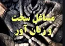 ثبت دریانوردی در لیست مشاغل سخت