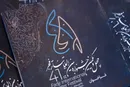 برگزیدگان بخش مسابقه پژوهش تئاتر چهل و یکمین جشنواره بین‌المللی تئاتر فجر معرفی شدند