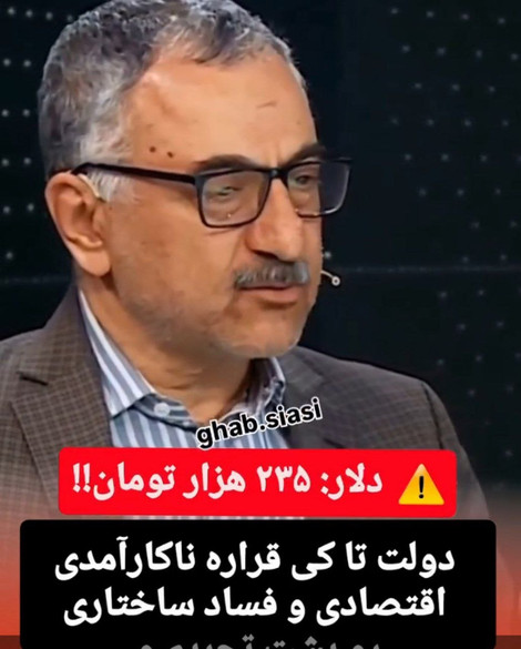 لیلاز: با جنگ یا بی‌جنگ، تورم ساختاری ایران بدون اصلاح نظام بانکی باقی می‌ماند