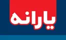 مبلغ یارانه سال ۱۴۰۰ چقدر است؟ +جدول