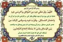 نگاهی ژرف به پیام‌های کلیدی جزء بیست و هشتم قرآن کریم؛ از مسئولیت‌های اخلاقی تا تصویری از سرنوشت بشریت