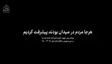 نسخه گره‌گشای اقتصاد از زبان رهبر شهید؛ «مردم» را از میدان کنار نزنیم