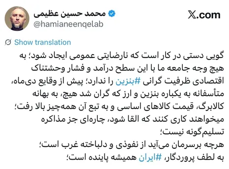 بنزین؛ جرقه‌ای برای نارضایتی یا آزمونی برای سیاست‌گذاری اقتصادی؟